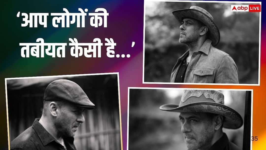 ‘आपकी तबीयत कैसी है?’, सलमान खान की हेल्थ को लेकर परेशान हुए फैंस तो एक्टर ने पूछ डाला सवाल
