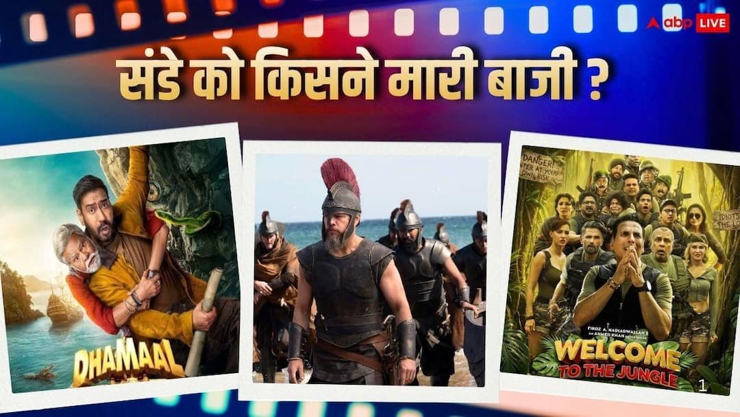 संडे को ‘द ओडिसी’ ने मचाई तबाही, ‘धमाल 4’ का भी चला जादू, जानें- बाकी फिल्मों का हाल